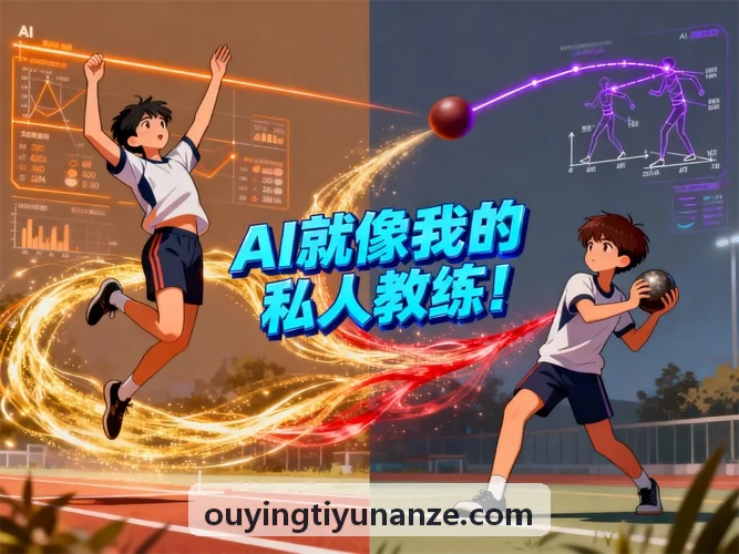 OUYINGTIYU-高水平运动员减量期调控论文综述
